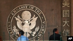 美国驻中国大使馆