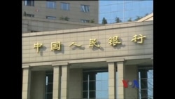 美中话题: 中国放松利率管制，启动经济改革车轮