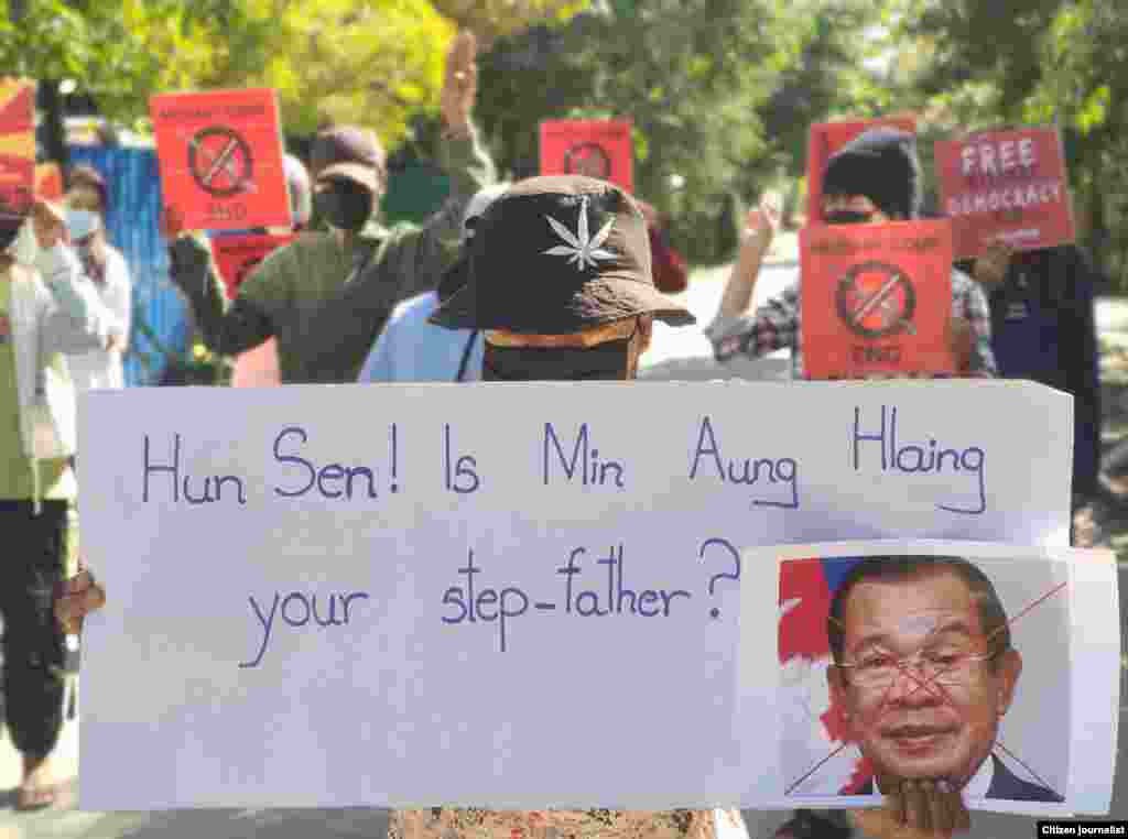 ពលរដ្ឋ​នៅ​ក្រុង Kalaymyo ក្នុងតំបន់ Sagaing ក្នុង​ប្រទេស​មីយ៉ាន់ម៉ា ធ្វើ​បាតុកម្ម​នៅ​ថ្ងៃ​នេះ ដើម្បី​ប្រឆាំង​នឹង​ដំណើរ​ទស្សនកិច្ច​របស់​លោក​នាយក​រដ្ឋមន្ត្រី ហ៊ុន សែន នៅ​ប្រទេស​មីយ៉ាន់ម៉ា។ (រូបថត៖ អ្នកសារព័ត៌មានពលរដ្ឋ)