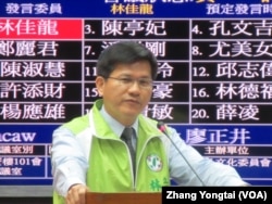 台湾在野党民进党立委林佳龙 (美国之音张永泰拍摄)