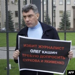 Muxolifat yetakchilaridan biri Boris Nemstov fikricha Oleg Kashinni kaltaklash rasmiylar tomonidan buyurilgan