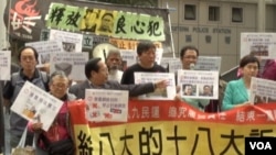 香港支联会、国际特赦组织、独立中文笔会等团体游行到中联办(美国之音谭嘉琪拍摄)