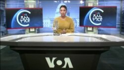 ፈነወ ድምጺ ኣመሪካ ቋንቋ ትግርኛ7 የካቲት 2024