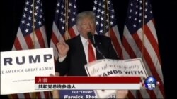 克鲁兹、卡西奇合力抵抗川普