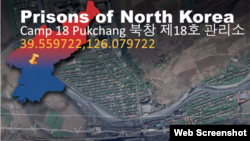 미국 국무부가 인권 정보 웹사이트에 북한의 정치범수용소 실태를 공개하며 게재한 사진.