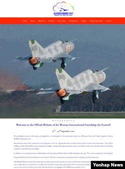 북한은 지난해 12월 공식 영문 웹사이트를 통해 내년 9월 23∼24일까지 '원산국제친선항공축전(Wonsan International Friendship Air Festival)'을 연다고 공지했다. 당시 홈페이지에는 "이 특별하고 성대한 행사가 2017년 9월 아름다운 해안도시 원산에서 개최된다는 사실을 소개하게 돼 기쁘다"며 "외국인 관광객들은 귀빈으로 환영할 것"이라고 밝혔다. 그러나 북한은 올해 에어쇼를 전격 취소했다.