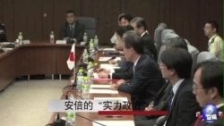 安倍的“软实力政治”