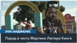 В Лос-Анджелесе прошел парад, посвященный памяти Мартина Лютера Кинга 