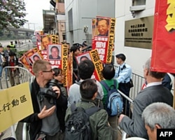 中联办门外示威