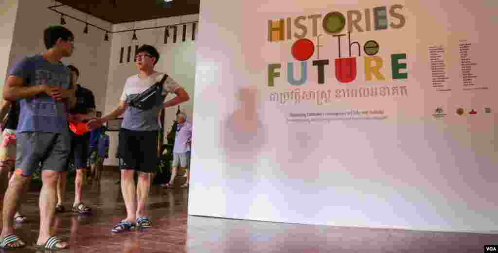 ទេសចរណ៍ឈរ​​ក្នុង​ពិព័រណ៍​ &laquo;​​ជាប្រវត្តិសាស្រ្ត​នាពេល​​អនាគត&raquo; ដែល​គេ​ដាក់​បង្ហាញ​នៅ​ក្នុង​សារមន្ទីរជាតិ​នៅ​ថ្ងៃព្រហស្បតិ៍ ទី​៧​ ខែ​កក្កដា​ ឆ្នាំ២០១៦។ ការតាំងពិព័រណ៍​នេះ​​​រៀប​ចំ​នៅ​សារមន្ទីរ​ជាតិ​ចាប់តាំង​ពី​ថ្ងៃ​ទី​១ ខែកក្កដា ដល់​ថ្ងៃទី​​៣១​ ​ខែសីហា ​ដែលត្រូវបានរចនា ​និង​ផលិតដោយ​សិល្បករ​ខ្មែរ​​និង​អូស្រ្តាលី​ចំនួន​១៥​នាក់​។ (ឡេង ឡែន/VOA)