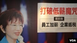 洪秀柱竞选宣传看板（美国之音杨明拍摄）