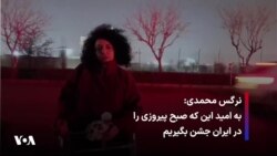 نرگس محمدی: به امید این که صبح پیروزی را در ایران جشن بگیریم