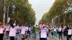 18 ნოემბრის პროტესტი თბილისში