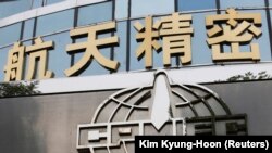 Le logo de la Corps d’importation et exportation des machines de précision en Chine (CPMIEC) devant le siège de l’institution à Pékin, 27 septembre 2013. REUTERS / Kim Kyung-