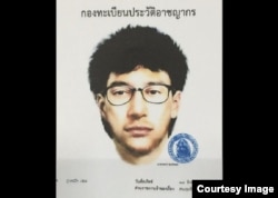Thai police released this sketch of the bombing suspect August 19, 2015.