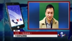 VOA连线: 王丹谈中方收购含有六四照片的美国图库