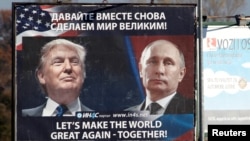 ამერიკის მომავალი პრეზიდენტის დონალდ ტრამპის და რუსეთის პრეზიდენტის ვლადიმერ პუტინის სურათი ბილბორდზე დანილოვგრადში (მონტენეგრო). 