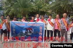 福州访民组成保钓敢死队六四天网提供