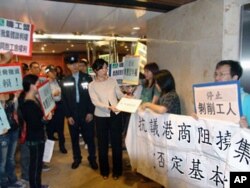 向香港总商会递交抗议信