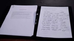 შეთანხმების დოკუმენტი, სახელწოდებით „სამომავლო გზა საქართველოსთვის“