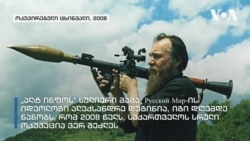 დუგინის "ახალი პარტია" მოსკოვს მიემგზავრება