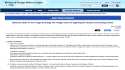 일본, 대러 무기 지원 북한인 제재…불법 금융 연루 러시아 기관 포함