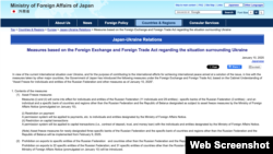 일본 외무성이 9일 발표한 보도자료.