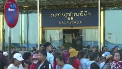 បុគ្គលិក​កាស៊ីណូ​ណាហ្គា​ទាមទារ​ដំឡើង​ប្រាក់ខែ​​