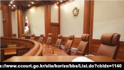 한국 헌법재판소 내부 모습.