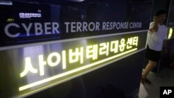 한국 경찰청 산하 사이버테러대응센터. (자료사진)
