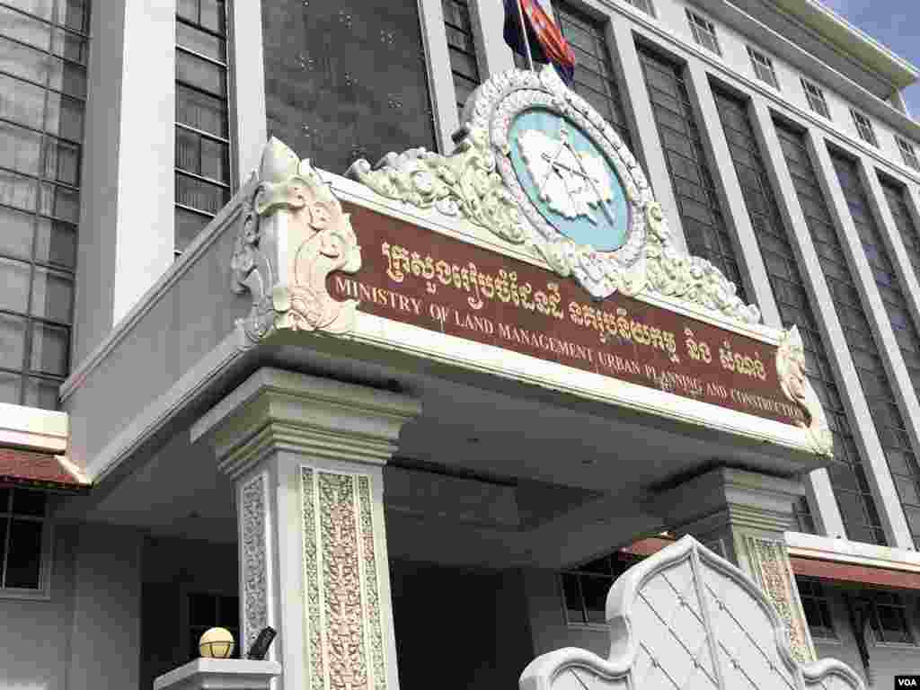 អគារ​ក្រសួង​រៀបចំដែនដី​ នគរូបនីយកម្ម​ និង​សំណង់​ ក្នុង​ទីក្រុង​ភ្នំពេញ​ ​ថ្ងៃ​ទី​២២ ខែ​សីហា​ ឆ្នាំ​២០១៩​។ (ហ៊ុល រស្មី​/VOA)