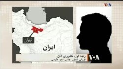 صفحه آخر ۶ ژانویه ۲۰۱۷: ناطق نوری به قربانیان سعید طوسی: خودتان بلایی سرش بیاورید!