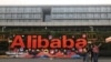 Le fondateur d'Alibaba au Togo
