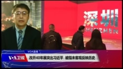 时事大家谈 完整版（2018年11月21日）