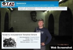 ბელორუსიის მოქალაქე ედუარდ ტომაშუკი თბილისში, 2011 წლის სექტემბერში. ჯაშუშების საქმეზე ისიც დააკავეს, თუმცა მალევე გაანთავისუფლეს