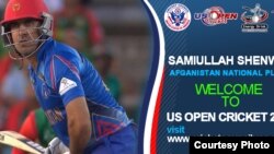 مشهور افغان لوبغاړي سمیع الله شینواري ته هم بلنه ورکړل شوې