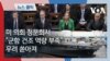 미 의회 청문회서 군함 건조 역량 부족 우려 쏟아져_썸네일