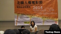 '북한인권영화제 2014'가 23일 홍콩 성시(城市)대학에서 열렸다. 영화 상영 후 탈북자 출신 지현아 국제 펜(PEN)클럽 망명북한작가 PEN센터 이사가 관객들과 만남의 시간을 갖고 있다.