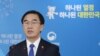 South Korea Calls for Talks with North Korea on Winter Olympics