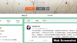 709案被抓捕律师助理赵威取（网名考拉）发表微博感言（网名考拉的赵威微博截图）