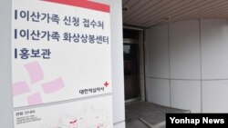 북한이 한국 정부가 제의한 군사당국회담과 적십자회담 요청을 끝내 외면했다. 냉랭한 분위기 속에 지난 21일 서울 대한적십자사 이산가족 신청 접수처 입구가 한산한 모습이다.