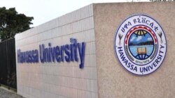 በሐዋሳ ዩኒቨርስቲ ተማሪዎች ታሥረዋል ተባለ