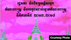 សៀវភៅ​​ដែល​មាន​ចំណងជើងថា​ «ជីវប្រវត្តិ​សង្ខេប​​​តំណាង​រាស្ត្រ​និង​បេក្ខជន​ជាប់​ឆ្នោត»​​ បាន​និយាយ​រៀប​រាប់​ត្រួសៗ​អំពីជីវ​ប្រវត្តិ​នៃ​តំណាងរាស្ត្រ​និង​បេក្ខជន​ជាប់​ឆ្នោត​ដែល​​ភាគ​ច្រើន​មិន​មាន​លក្ខណៈ​ពិស្តារ​ទេ។​សៀវភៅ​នេះ​ត្រូវ​បោះ​ពុម្ព​ផ្សាយ​កាល​ពី​​ខែ​មិថុនា ឆ្នាំ​២០១៤។
