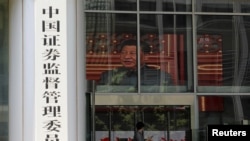 位于北京的中国证券监督管理委员会（2021年7月9日）