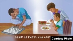 'ሁሉም በአንድ' - በኦቲዝም እና ሌሎች ተያያዥ ችግሮች ዙሪያ ግንዛቤ የሚያስጨብጥ መፅሃፍ 