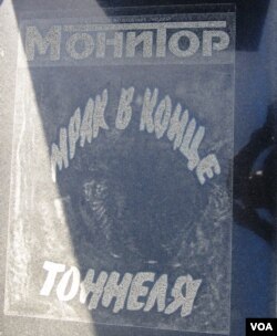 Elmar Hüseynovun qəbirüstü abidəsinə həkk olunmuş Monitor jurnalı