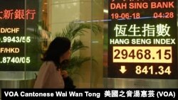 Conséquence de la guerre commerciale entre la Chine et États-Unis: La Bourse de Hong Kong s'est effondrée mardi (VOA, Iris Tong)