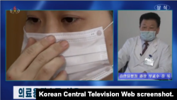 북한 관영 ‘조선중앙TV’는 24일 신형 코로나바이러스 예방대책을 전하면서 주민들에게 면마스크가 아닌 의료용마스크를 사용할 것을 권장했다. 사진: 조선중앙TV 화면 캡쳐.