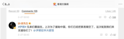 Weibo screen grab Feb. 27, 2020