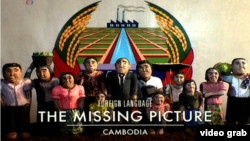 ខ្សែ​ភាពយន្ត​ The Missing Picture ​ឬ​កង្វះ​រូបភាព ​នេះ​ធ្លាប់​បាន​ឈ្នះ​​រង្វាន់​ដាច់គេ​នៅ​ក្រុង​កាន ប្រទេស​បារាំង​រួច​ម្តង​ហើយ​កាល​ពី​ខែឧសភា ​ឆ្នាំ​២០១៣។